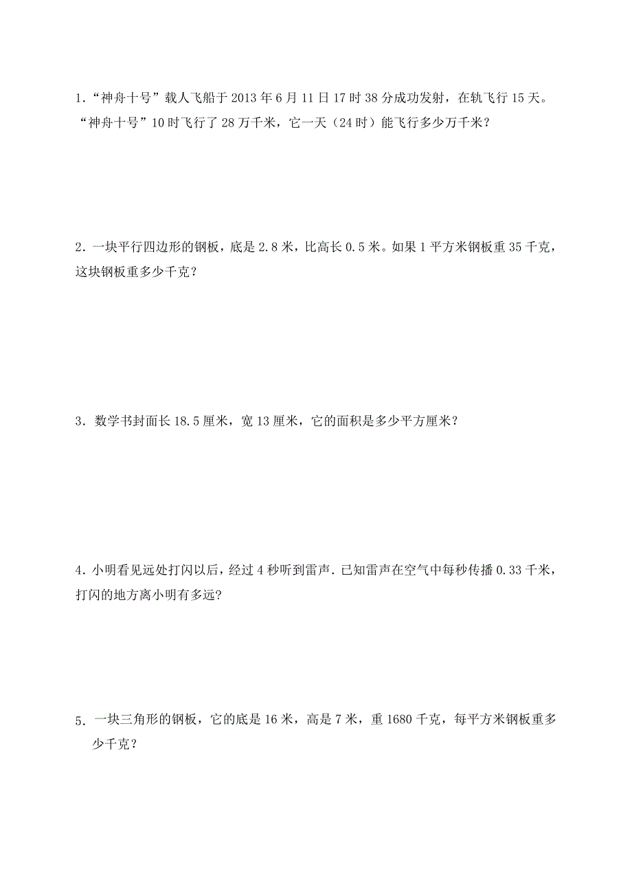 四年级数学下册期中预测金卷10 （有答案）（北师大版）.docx_第4页