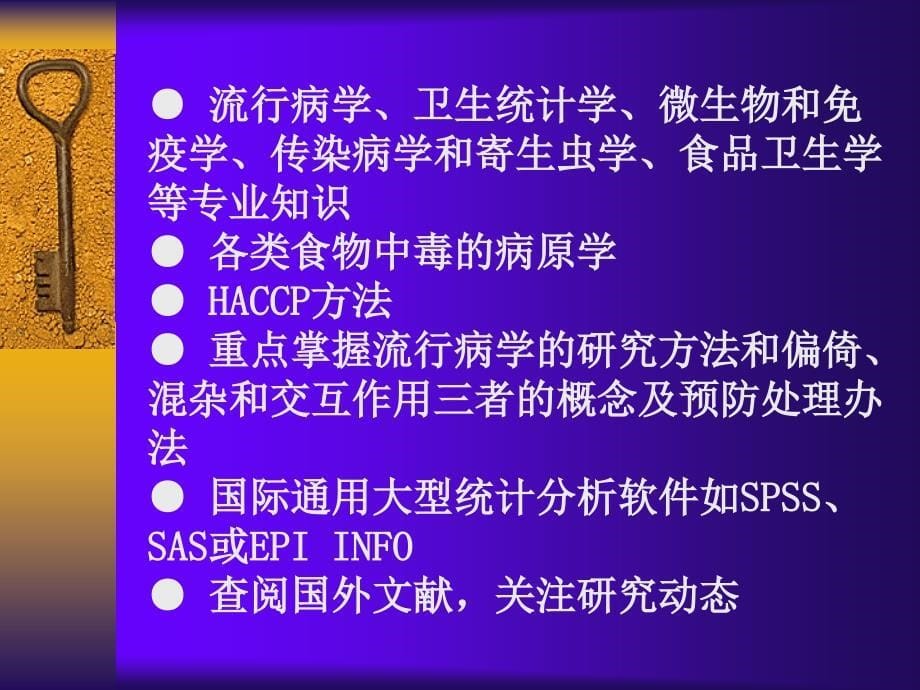 欢迎各位领导、专家莅临指导课件_第5页