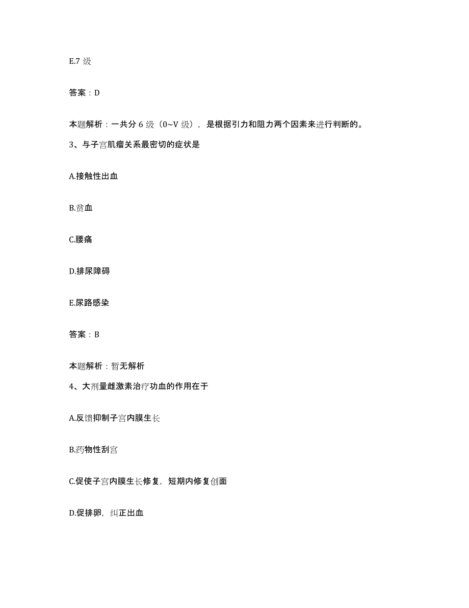 备考2025河南省驻马店市驻马店地区人民医院合同制护理人员招聘综合检测试卷a卷含答案_第2页