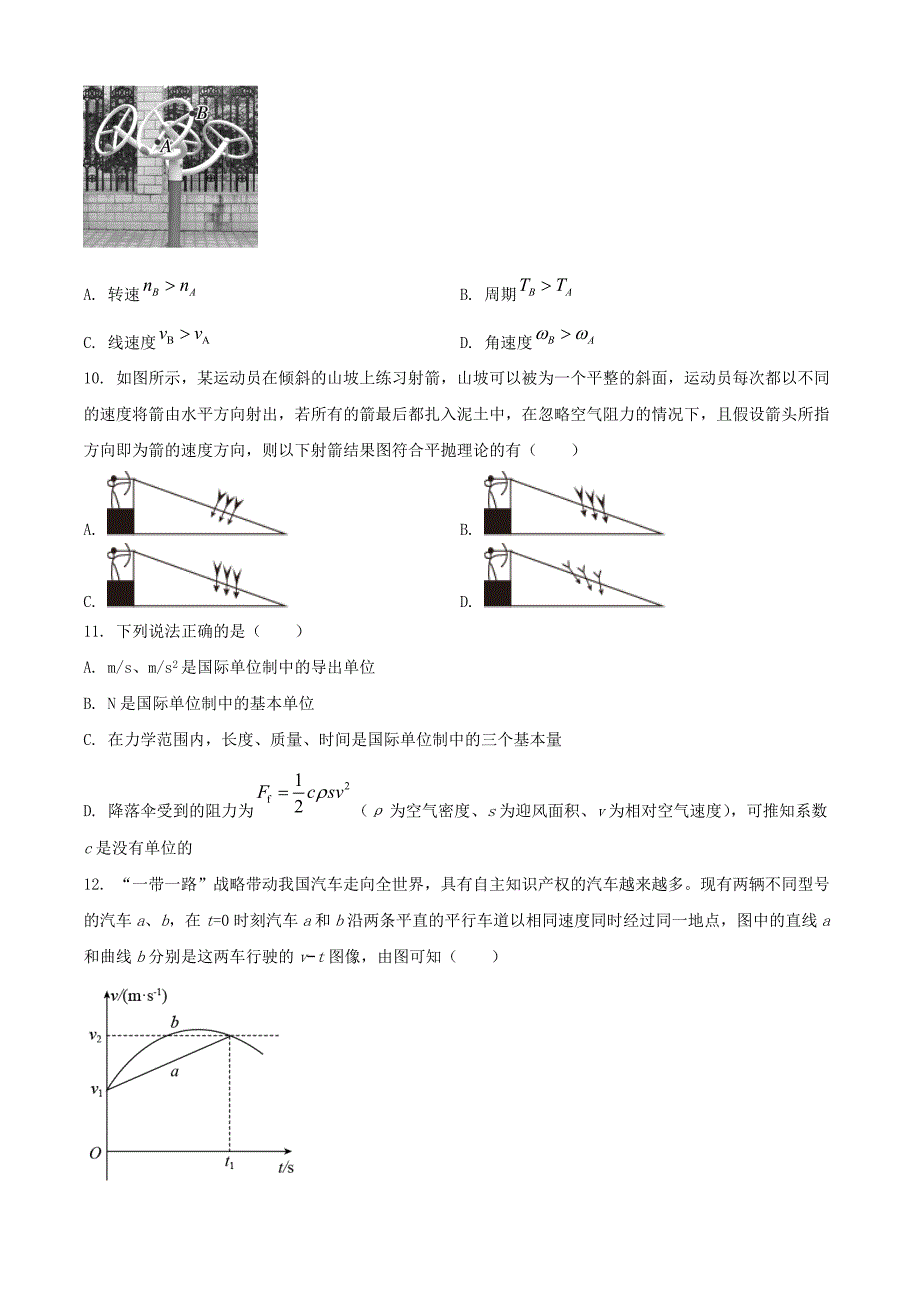 云南省红河州弥勒市第一中学2020-2021学年高一物理下学期第二次月考试题（含答案）_第4页