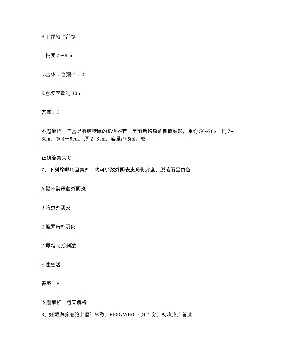 备考2025黑龙江牡丹江市建安医院合同制护理人员招聘押题练习试题a卷含答案_第4页