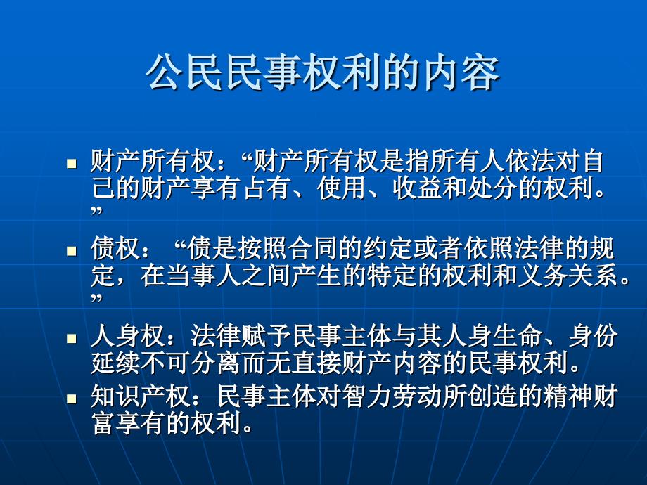 邮政业务宣传中相关法律法规( 45)_第4页