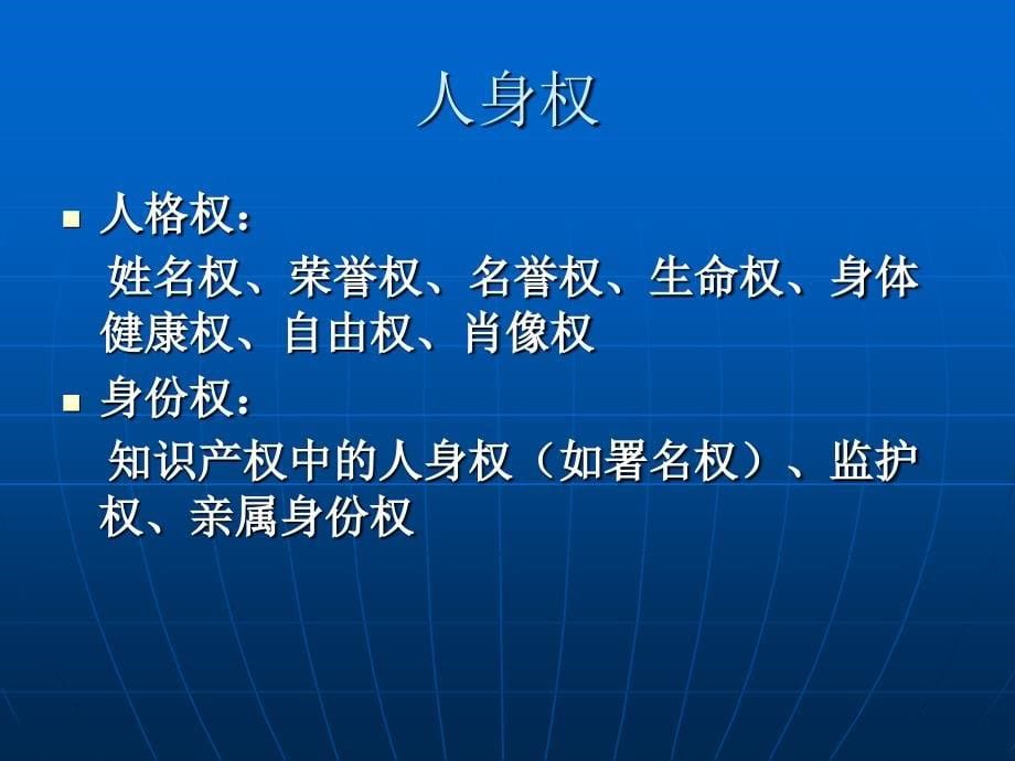 邮政业务宣传中相关法律法规( 45)_第5页