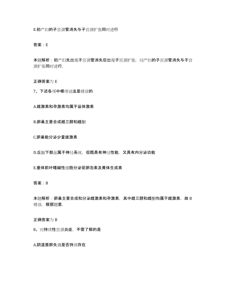 备考2025辽宁省本溪市沈阳矿务局本溪职工总医院合同制护理人员招聘通关题库(附答案)_第4页