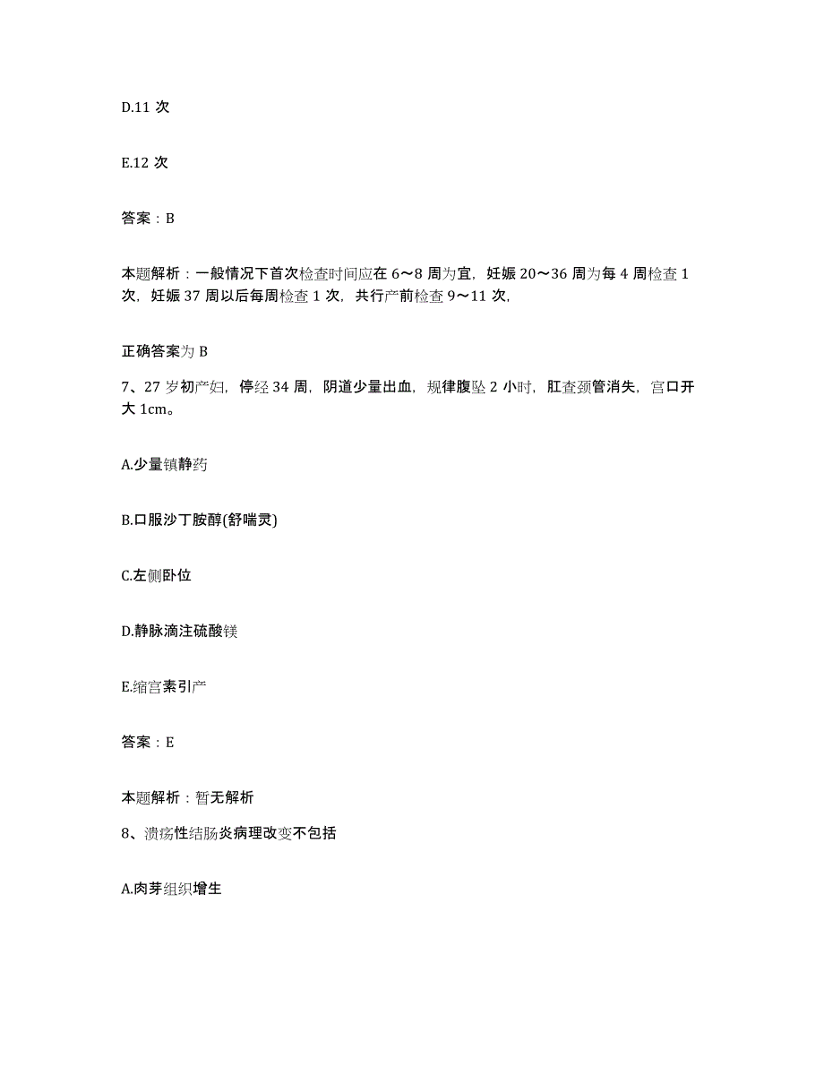 备考2025辽宁省西丰县第二医院合同制护理人员招聘考前自测题及答案_第4页