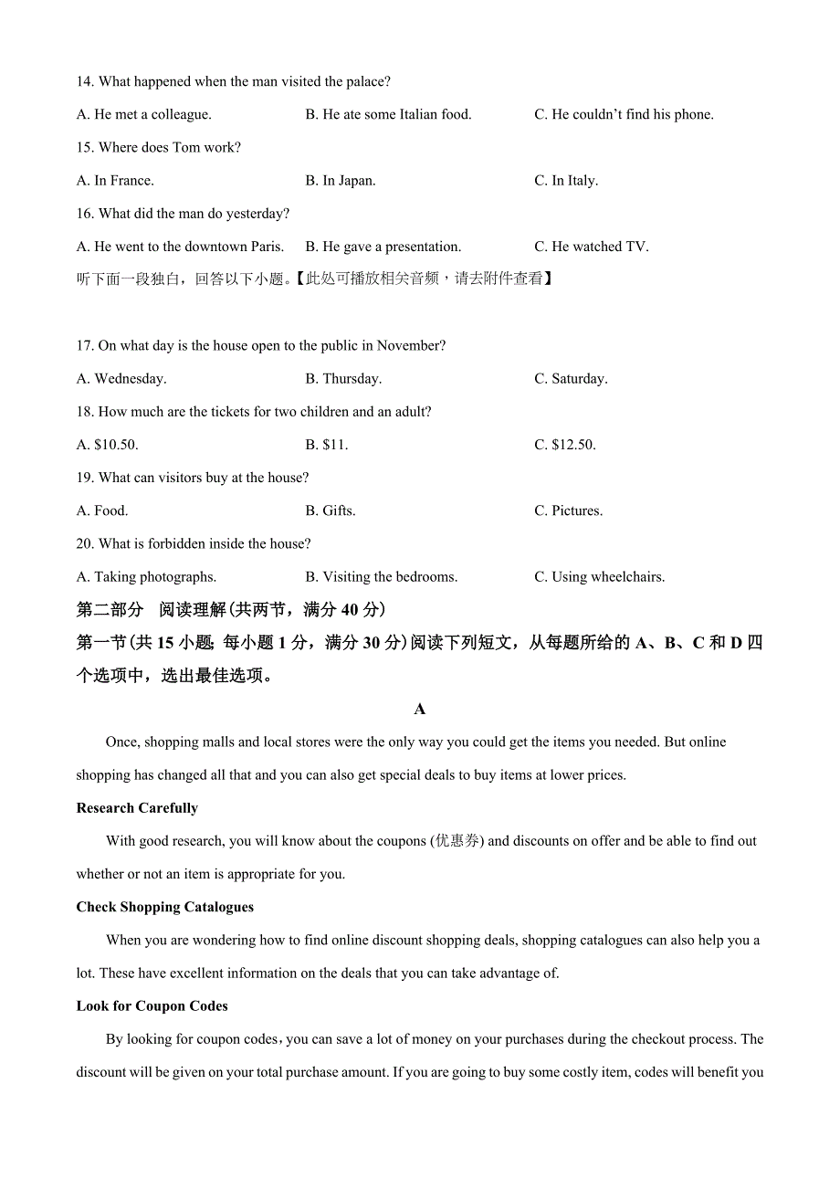 2021届江西省新余市高三上学期期末质量检测英语试题（学生版）.doc_第3页