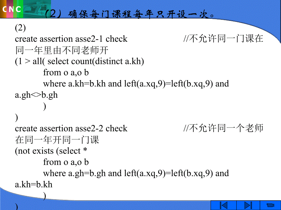 数据库原理2研讨_第3页