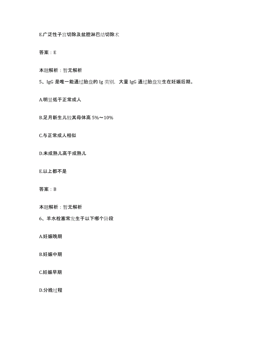 备考2025陕西省宝鸡县坪头中心医院合同制护理人员招聘考前冲刺试卷a卷含答案_第3页