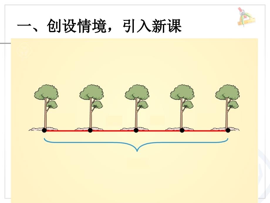 《植树问题》_第3页