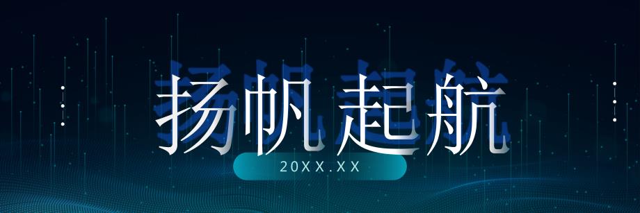 深绿色科技风宽屏产品发布会企业路演商务通用ppt模板_第1页