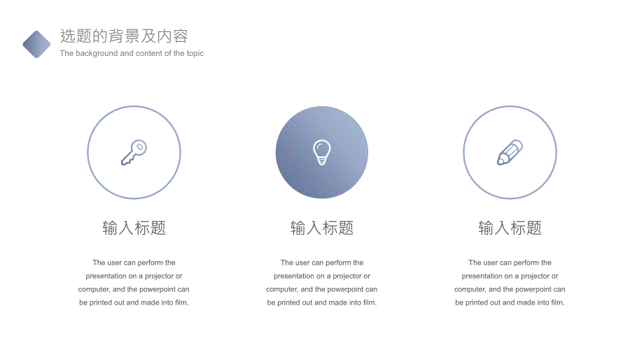 毕业答辩商务风简约几何ppt_第4页