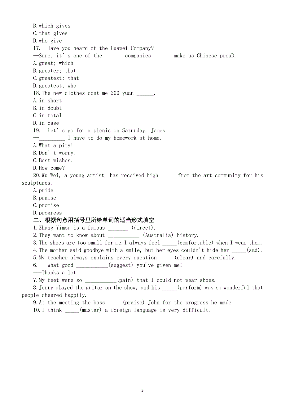 初中英语人教新目标九年级全册unit 9 i like music that i can dance to巩固练习（附参考答案）_第3页