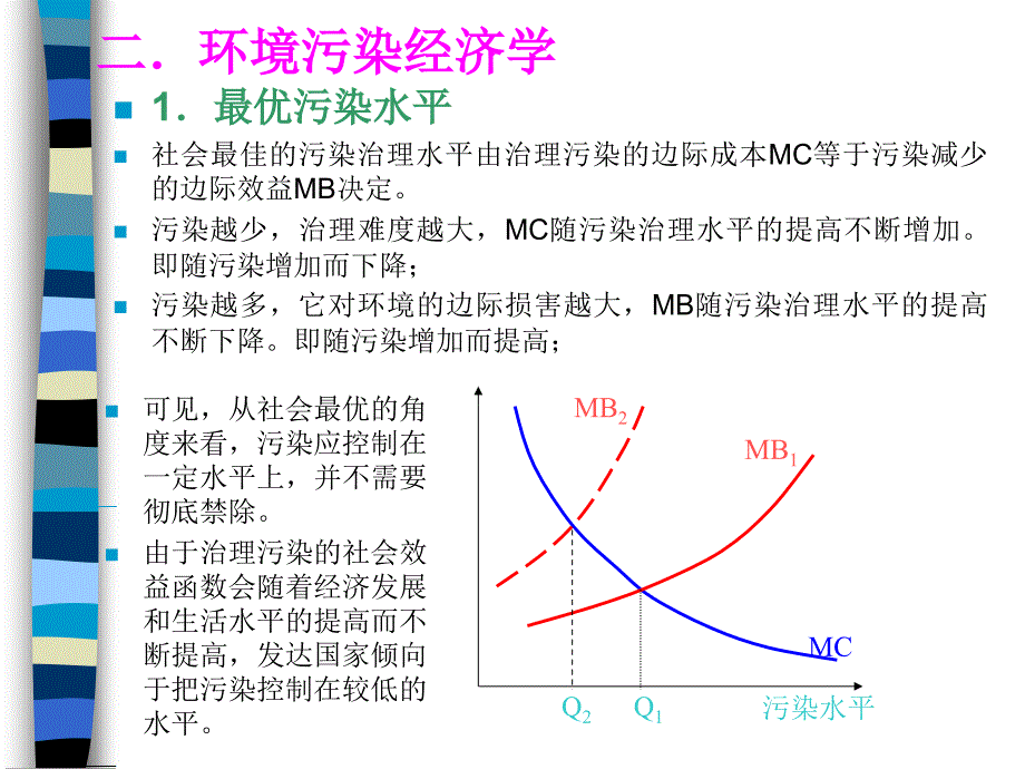 企业经营管理_第4页