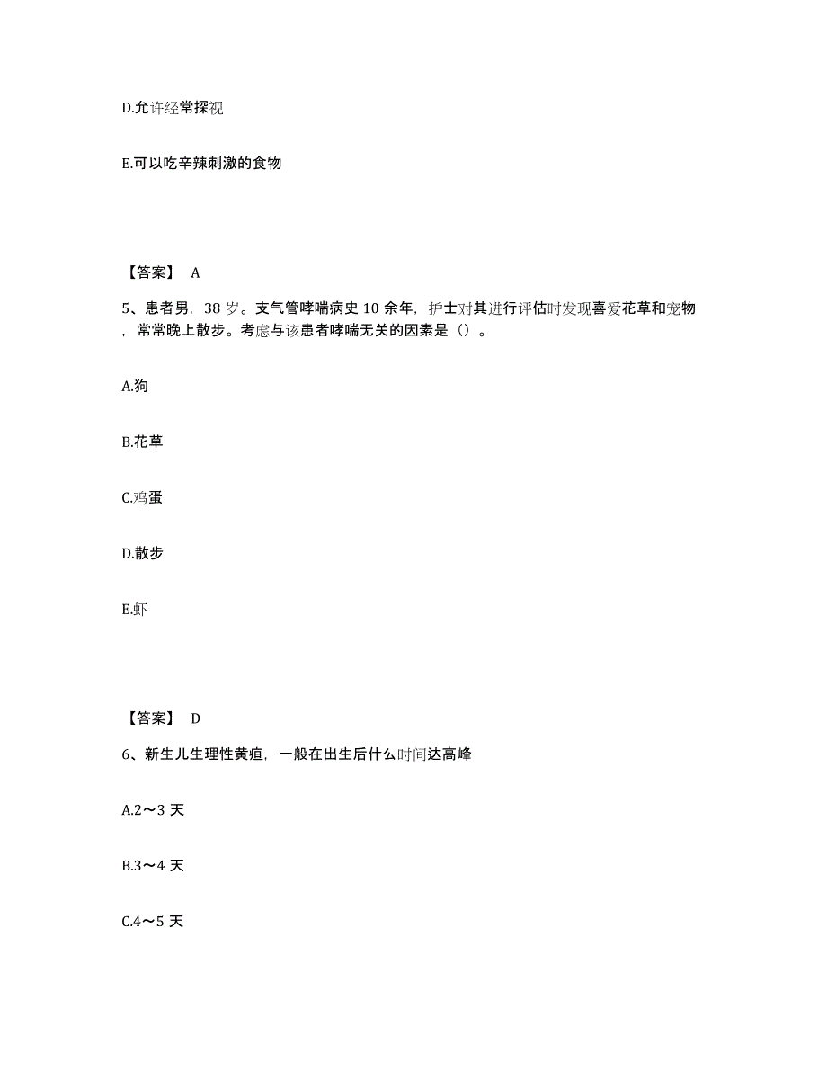 备考2025黑龙江通河县妇幼保健院执业护士资格考试题库检测试卷a卷附答案_第3页