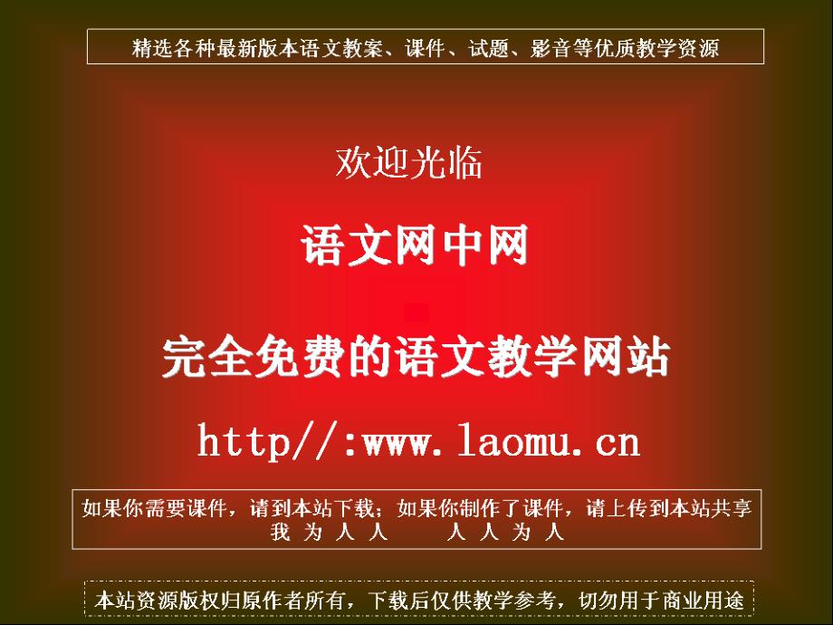 飞天梦图片汇集课文分析消息、通讯、报告文学关于神六_第2页