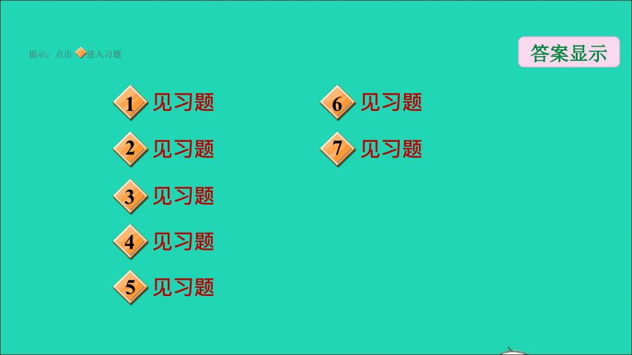 2021秋九年级数学上册第24章解直角三角形专题技能训练(八)训练构造锐角三角函数的基本图形解决实际问题课件新版华东师大版20210917144_第2页