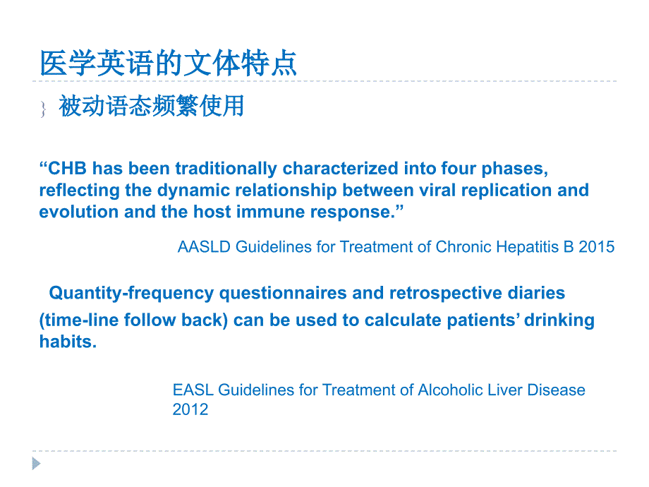 医学英语翻译技巧_第3页