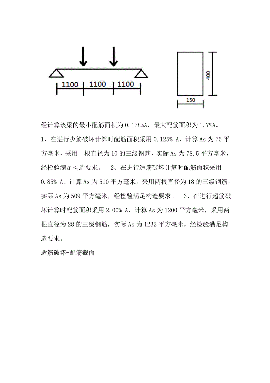 综合性实践环节答案_第3页