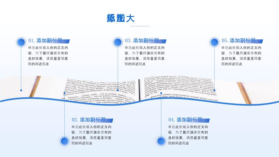 蓝色简约风外语专业毕业答辩ppt模板_第4页