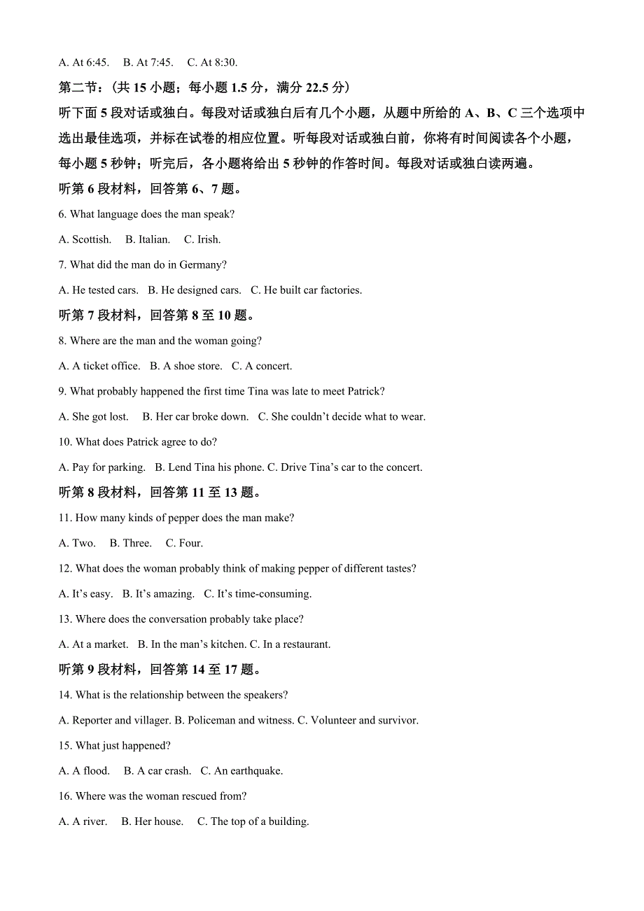 2022届湖北省十一校高三下学期第二次联考英语试题（学生版）.docx_第2页