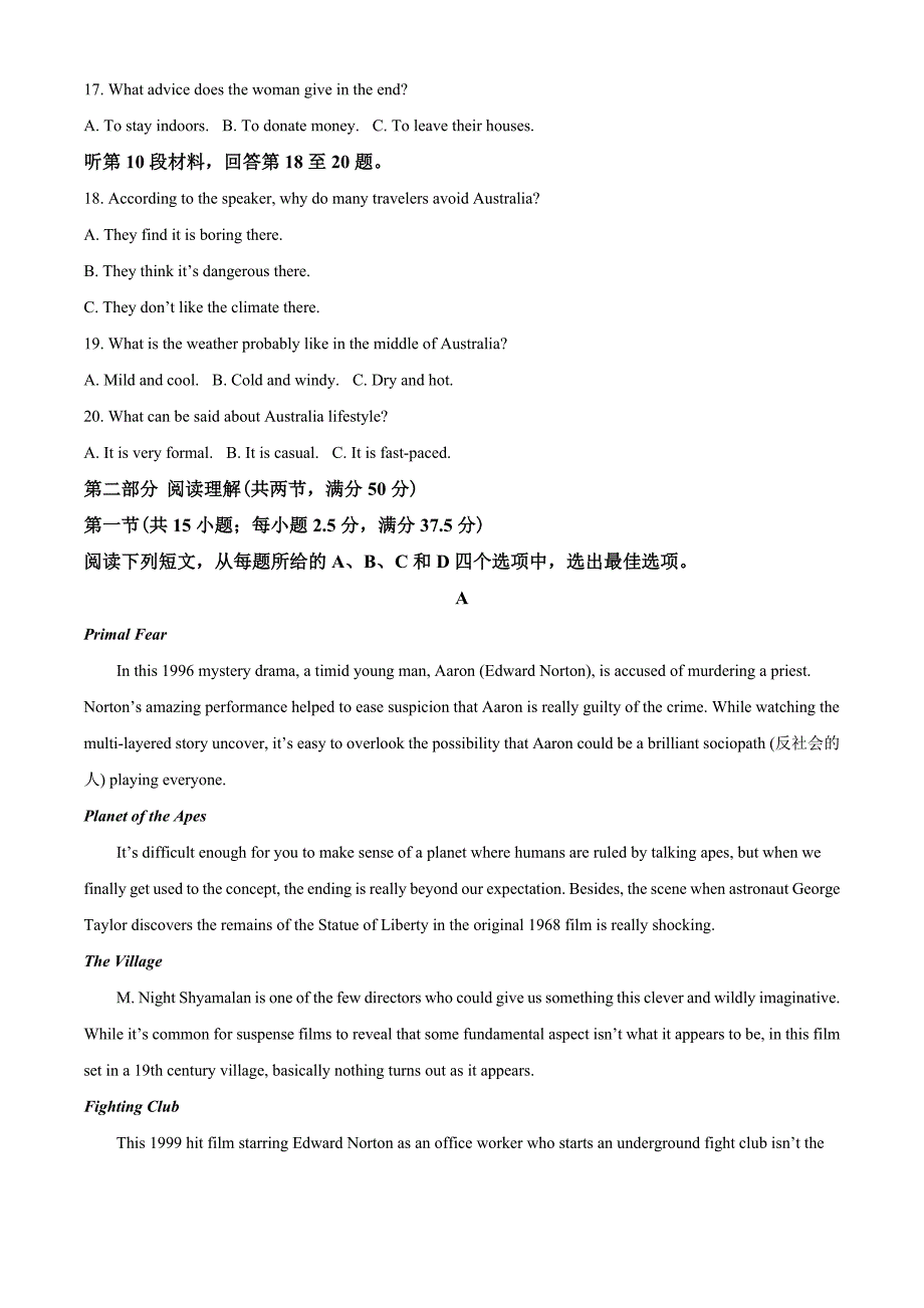 2022届湖北省十一校高三下学期第二次联考英语试题（学生版）.docx_第3页