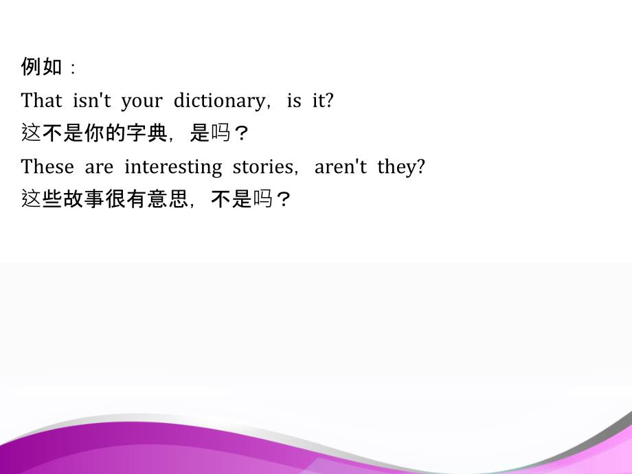 人教版高三英语总复习之语法专项突破一轮复习：语法专项十三特殊句式_第4页