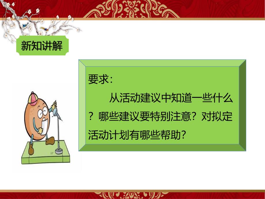 部编版小学语文 四年级下册 第三单元《综合性学习：轻叩诗歌大门》教学课件ppt_第4页