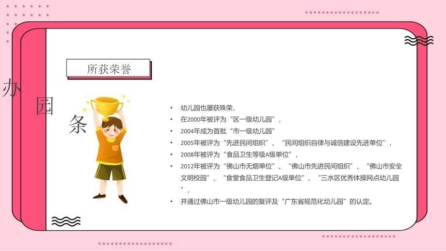 孟菲斯幼儿园招生宣传简介ppt(1)_第5页