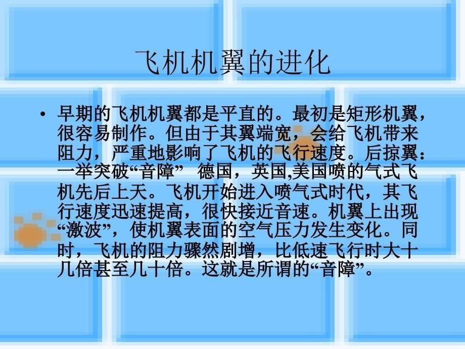 矛盾矩阵举例课件.ppt_第5页