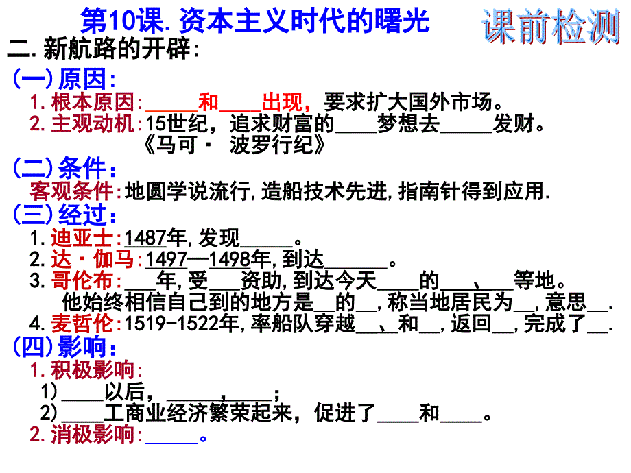 第11课英国资产阶级革命_第1页