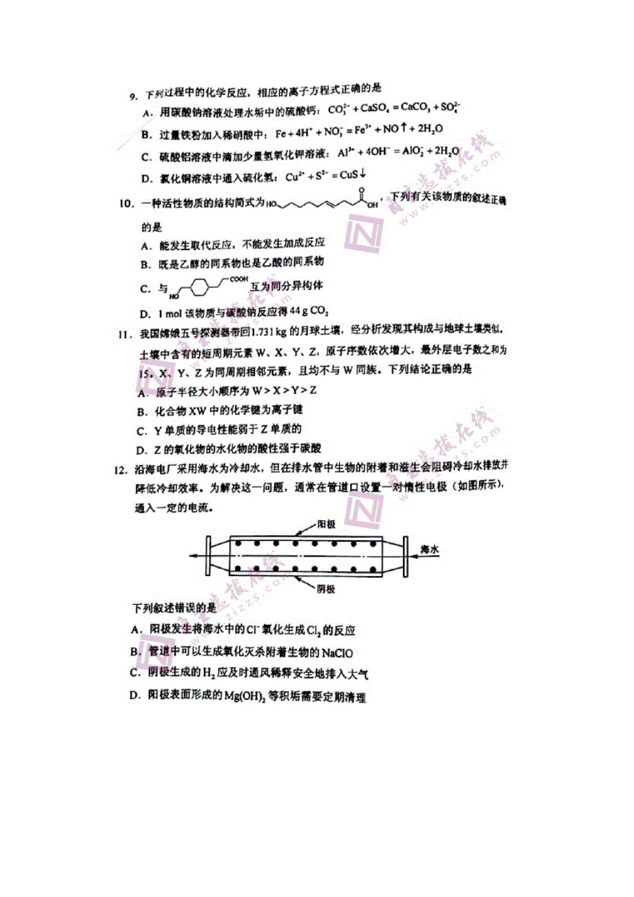 2021年全国乙卷高考理综试题含答案_第3页