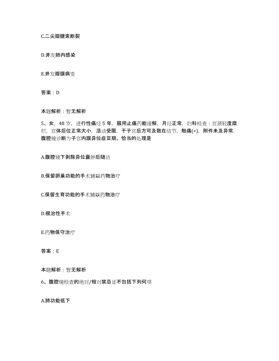 备考2025辽宁省抚顺县牙病防治院合同制护理人员招聘通关提分题库(考点梳理)_第3页